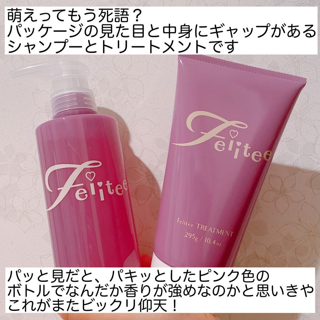 シャンプー/トリートメント/Feiitee/市販シャンプーを使ったクチコミ(2枚目)