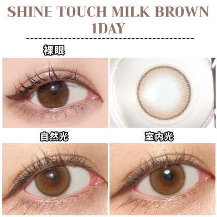 ShineTouch 1day/OLENS/ワンデー(1DAY)カラコンを使ったクチコミ(4枚目)