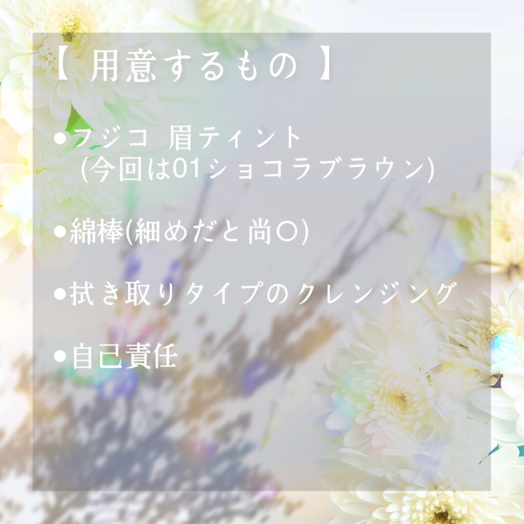 眉ティントSVR/Fujiko/眉ティントを使ったクチコミ(2枚目)