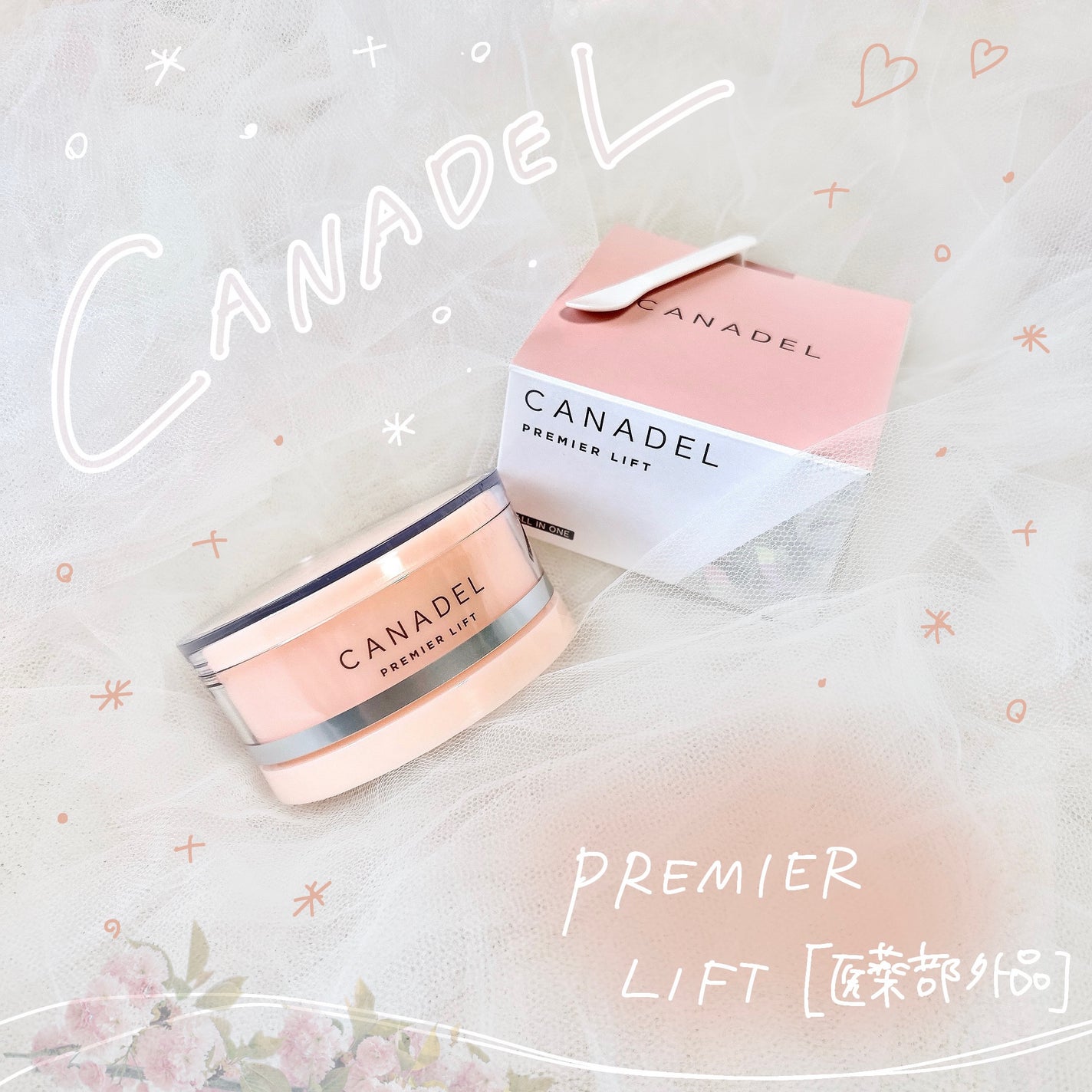 プレミアリフト/CANADEL/オールインワン化粧品を使ったクチコミ(1枚目)