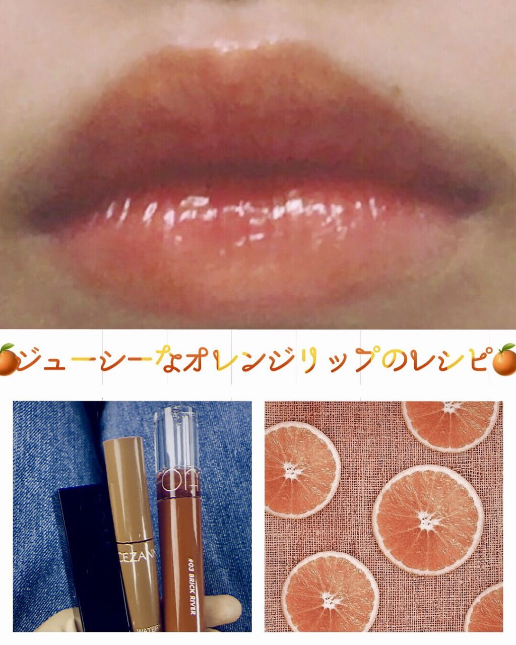 グラスティングウォーターティント/rom&nd/リップティントを使ったクチコミ（1枚目）