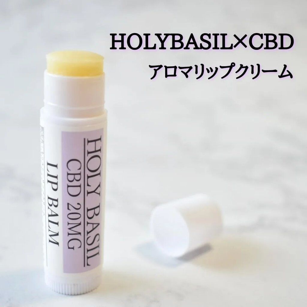トゥルシー(ホーリバジル)×CBD20MG   リップクリーム/トゥルシーの森/リップクリームを使ったクチコミ（1枚目）