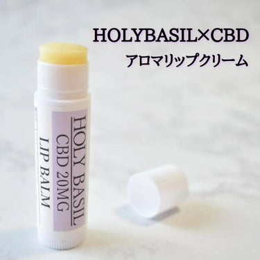 トゥルシー(ホーリバジル)×CBD20MG   リップクリーム/トゥルシーの森/リップケア・リップクリームを使ったクチコミ（1枚目）