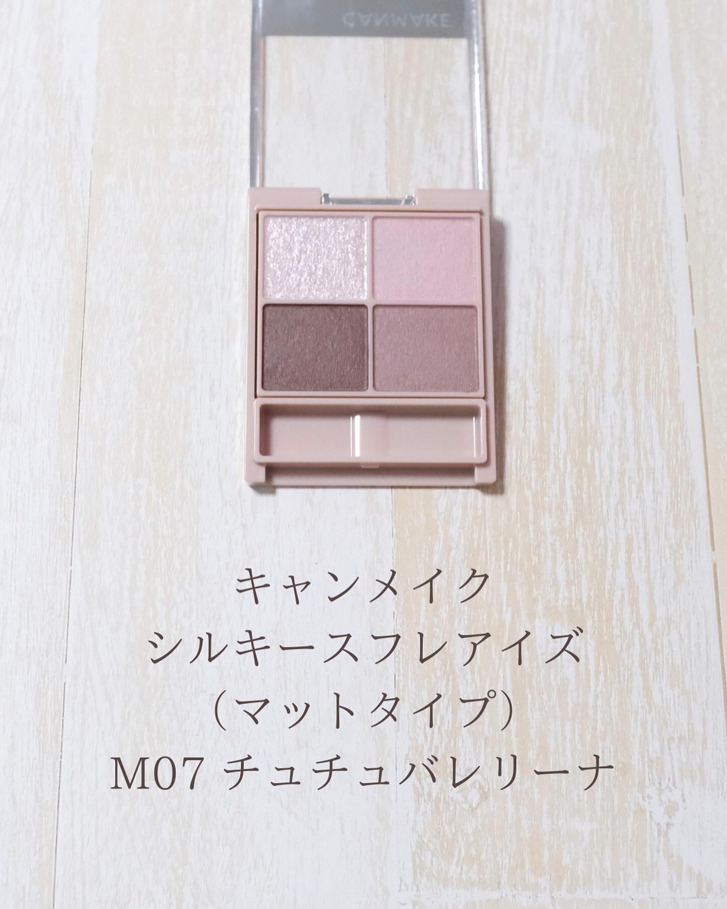 シルキースフレアイズ(マットタイプ)/キャンメイク/アイシャドウパレットを使ったクチコミ(6枚目)