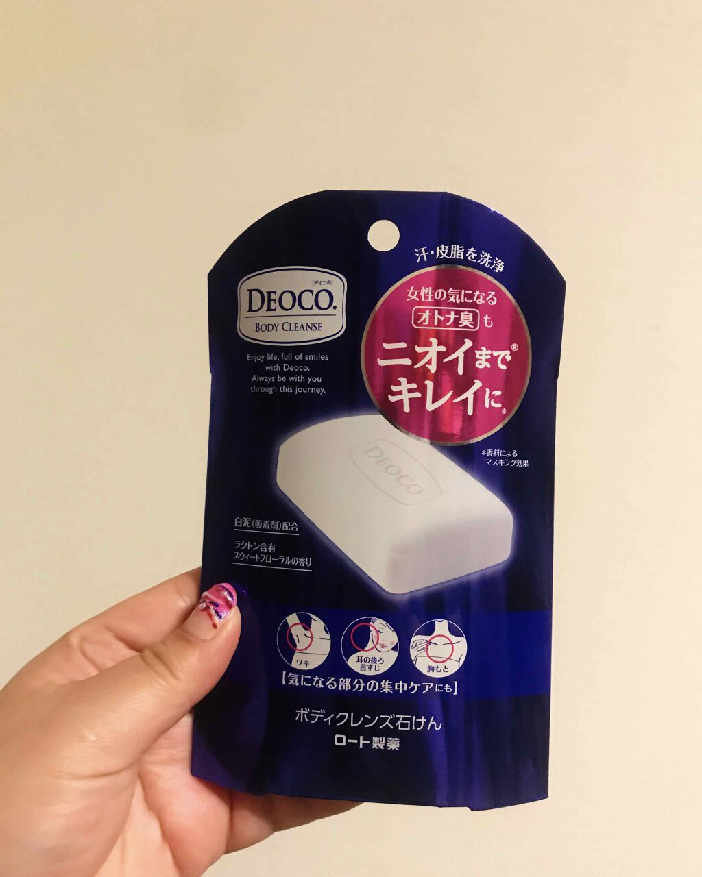 デオコ 薬用ボディクレンズ/DEOCO(デオコ)/ボディソープを使ったクチコミ(2枚目)