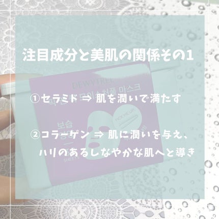 ピックアンドクイックマスク/DEWYTREE/シートマスク・パックを使ったクチコミ(2枚目)