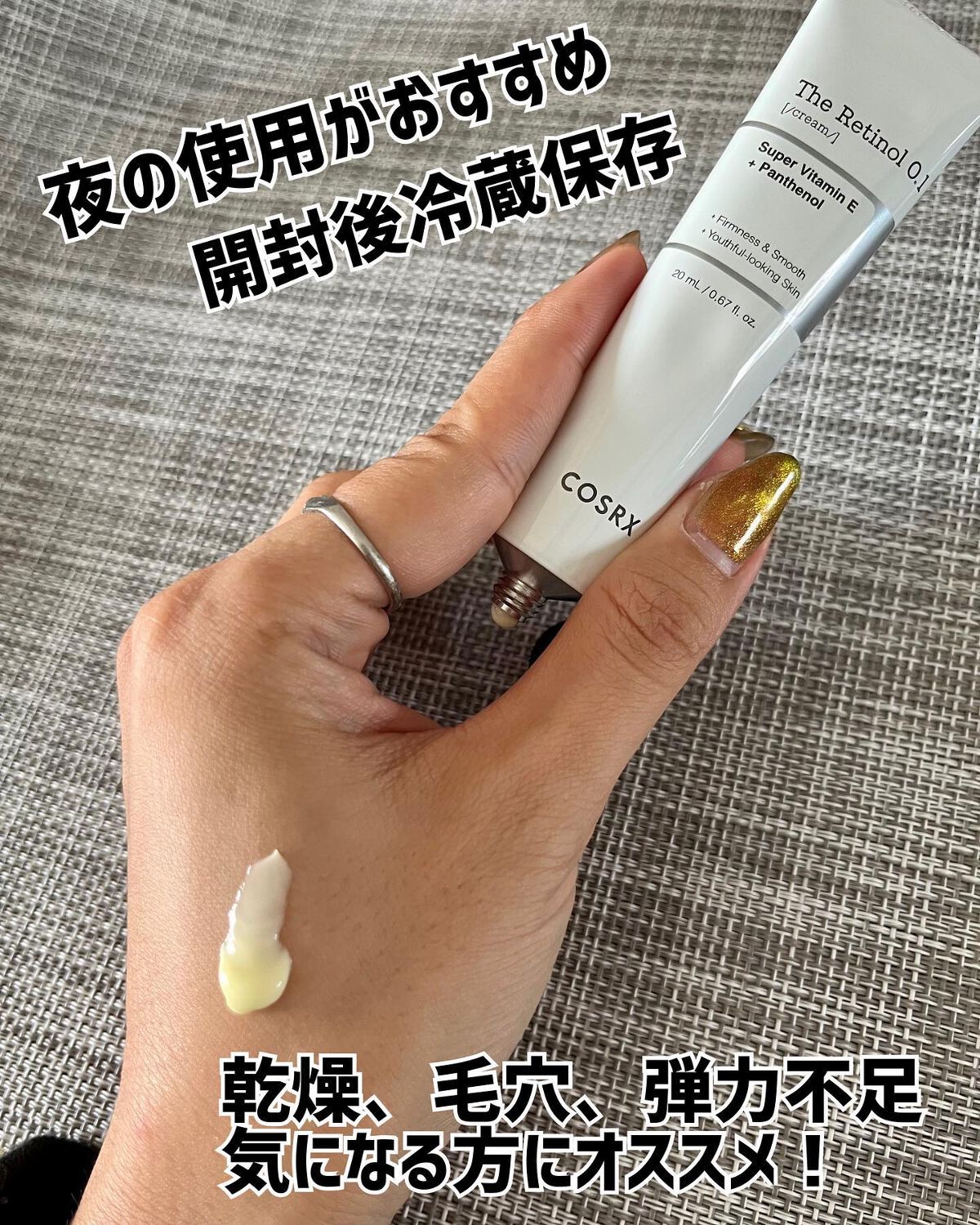 RXザ・レチノール0.1クリーム/COSRX/フェイスクリームを使ったクチコミ(5枚目)