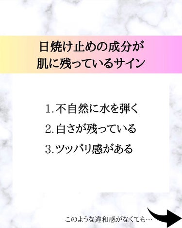 みついだいすけ on LIPS 「日焼け止めで⁡肌が荒れてしまう方は日焼け止めの成分よりも落とし..」（3枚目）