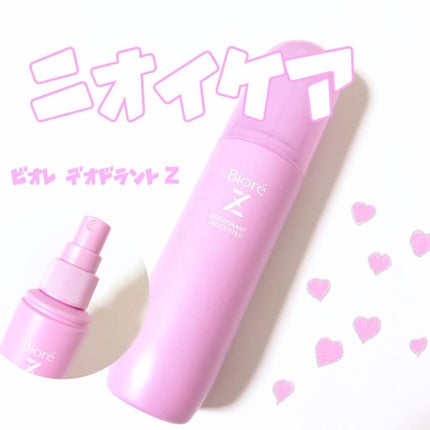 ビオレZ 薬用デオドラント 全身用スプレー/ビオレ/デオドラント・制汗剤を使ったクチコミ(1枚目)