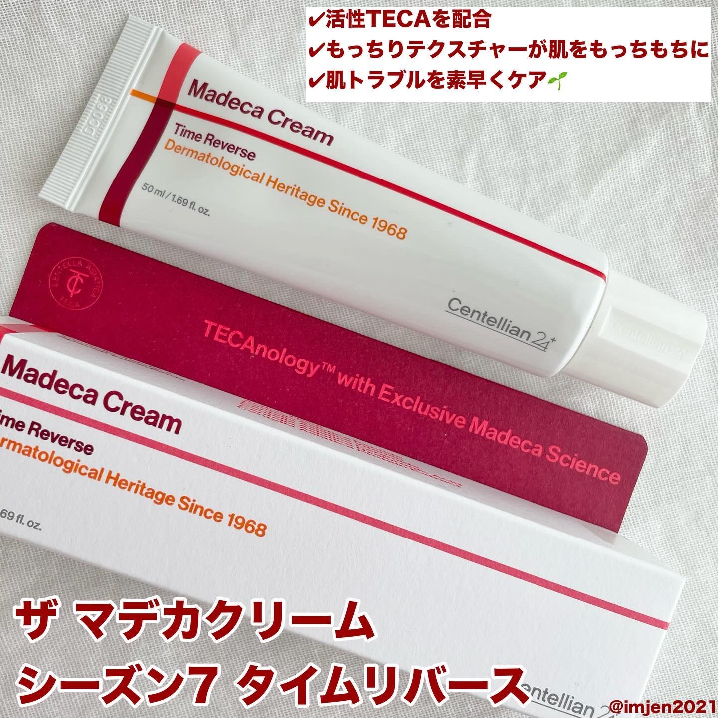 マデカクリームタイムリバース/センテリアン24/フェイスクリームを使ったクチコミ（1枚目）