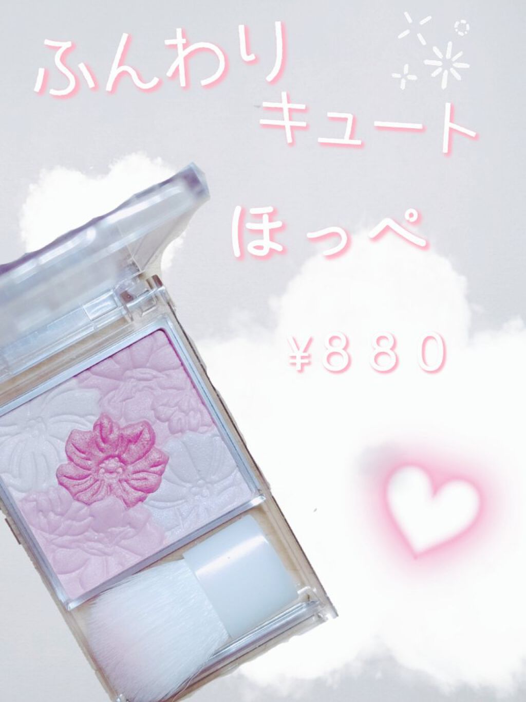 グロウフルールチークス/キャンメイク/パウダーチークを使ったクチコミ（1枚目）