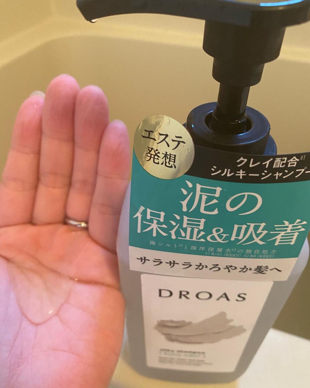 シルキーシャンプー／トリートメント/DROAS/市販シャンプーを使ったクチコミ（2枚目）