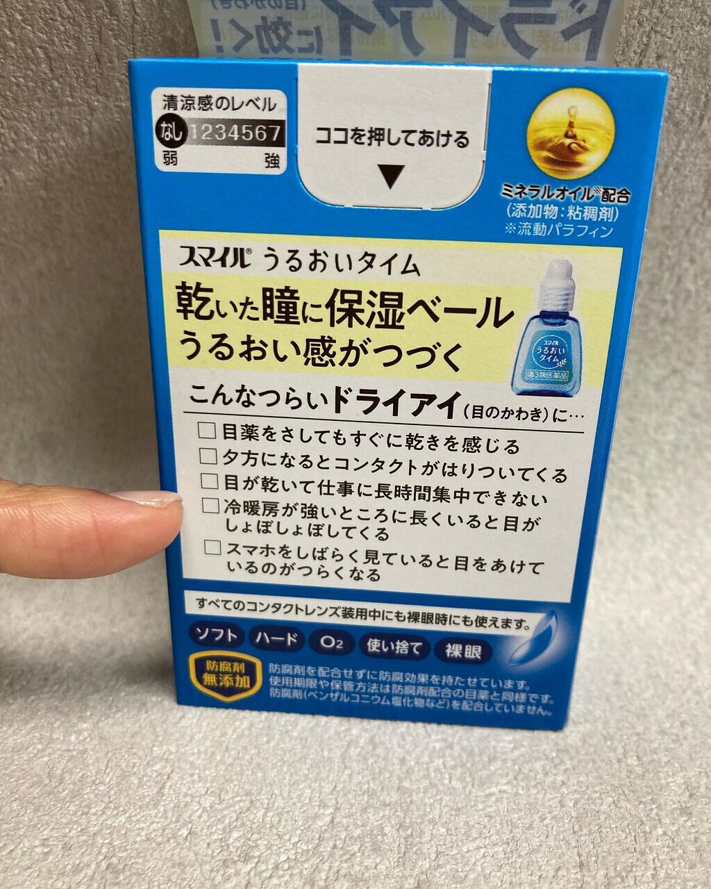 を使ったクチコミ（2枚目）