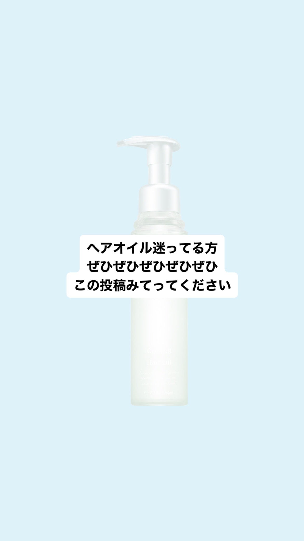 プルント コントロール美容液ヘアオイル/Purunt./ヘアオイルを使ったクチコミ(1枚目)