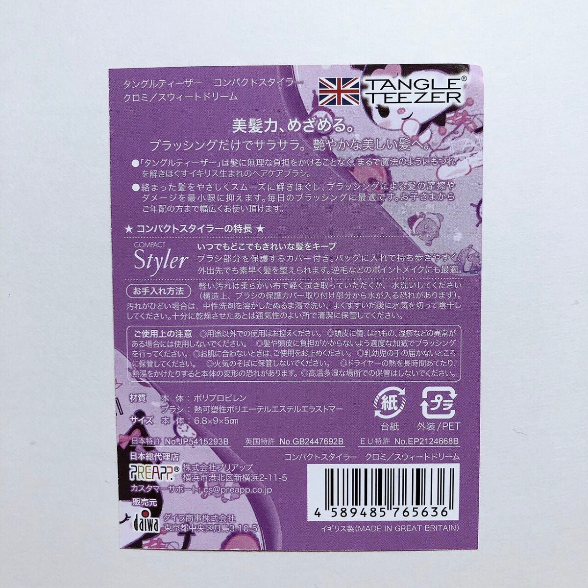 コンパクトスタイラー/TANGLE TEEZER/ヘアブラシを使ったクチコミ(4枚目)