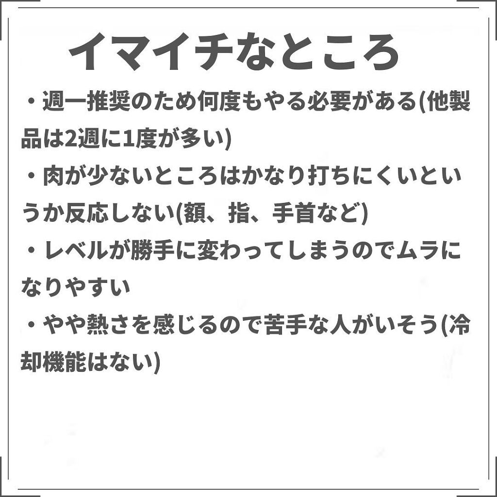 スムーズスキン pure fit ブラック/スムーズスキン/家庭用脱毛器を使ったクチコミ（3枚目）
