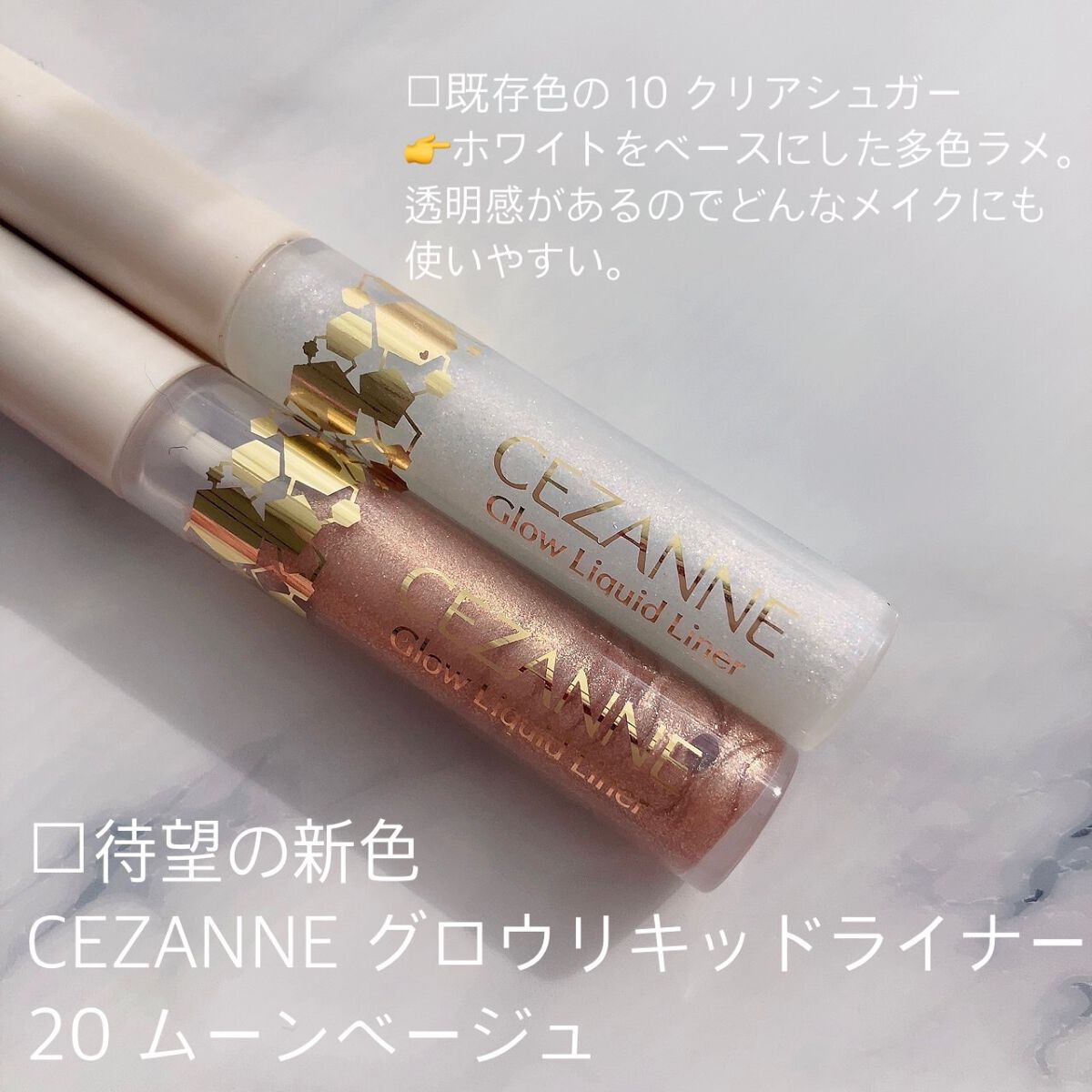 グロウリキッドライナー/CEZANNE/リキッドアイライナーを使ったクチコミ(2枚目)