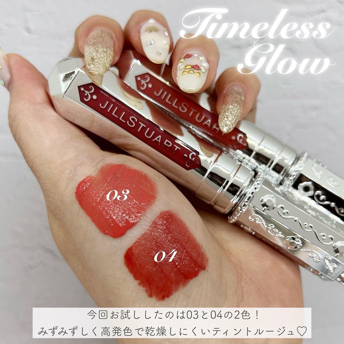 ジルスチュアート タイムレスグロウ ルージュティント 03 still with you/JILL STUART/リップティントを使ったクチコミ（3枚目）