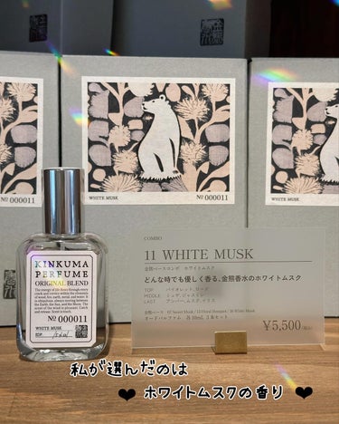 金熊香水 - KINKUMA PERFUME -/Kinkuma Perfume/香水(レディース)を使ったクチコミ（3枚目）