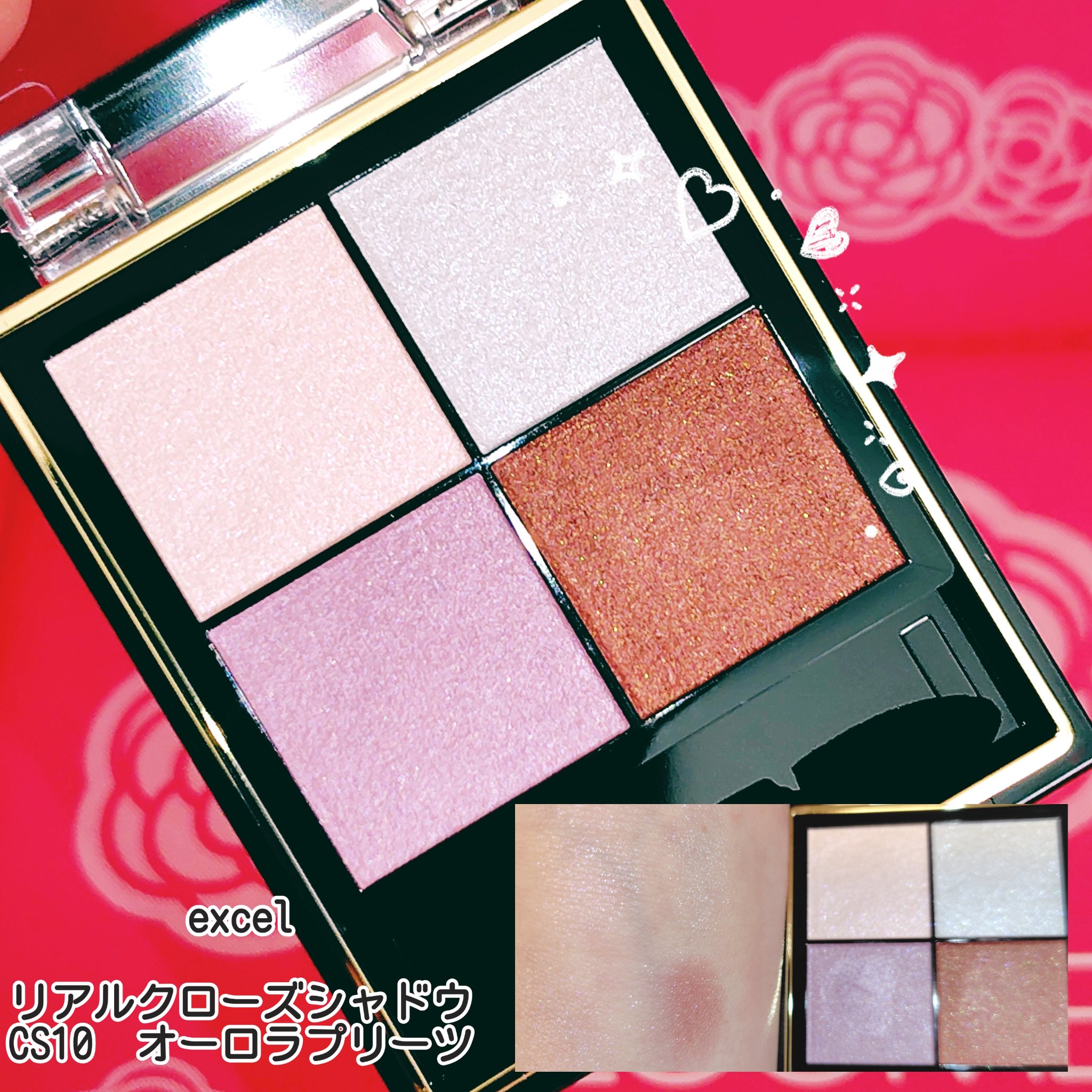 リアルクローズシャドウ/excel/アイシャドウパレットを使ったクチコミ（1枚目）