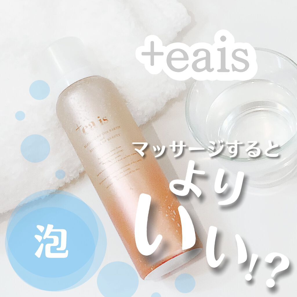 プラスエアイズ/+ea is/美容液を使ったクチコミ(1枚目)