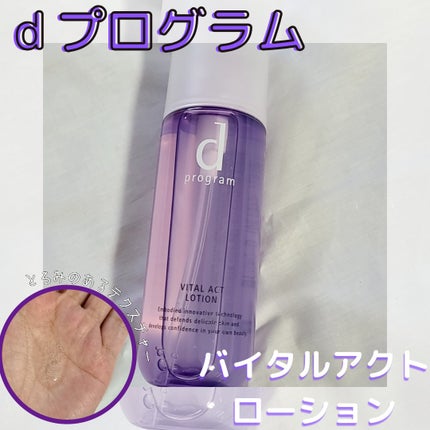 エッセンスイン クレンジングフォーム/d プログラム/洗顔フォームを使ったクチコミ(1枚目)