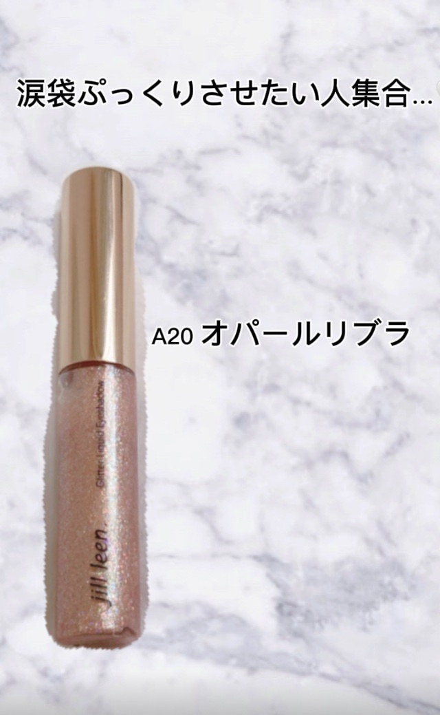 スターグリッターライナー/jill leen./ジェルアイライナーを使ったクチコミ（1枚目）