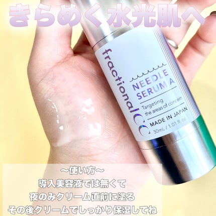 ニードルセラムA/fractionalCC/美容液を使ったクチコミ(3枚目)