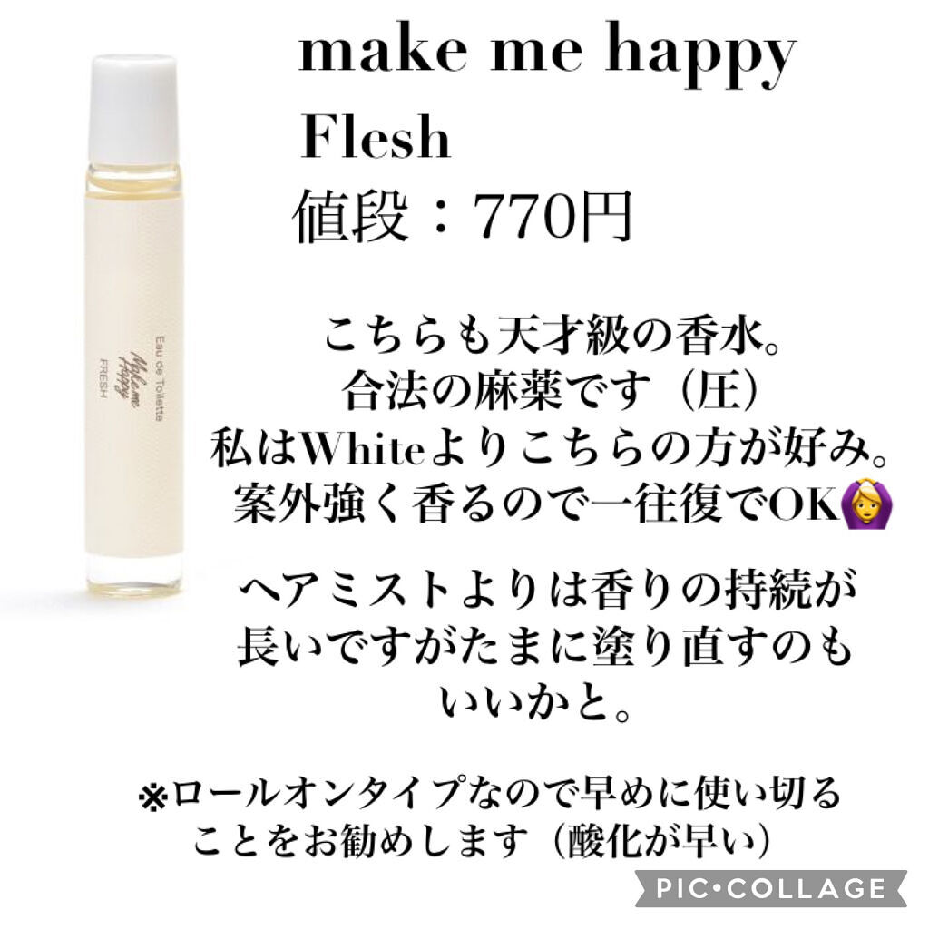 メイクミーハッピー フレグランスウォーター WHITE/キャンメイク/香水(レディース)を使ったクチコミ（3枚目）