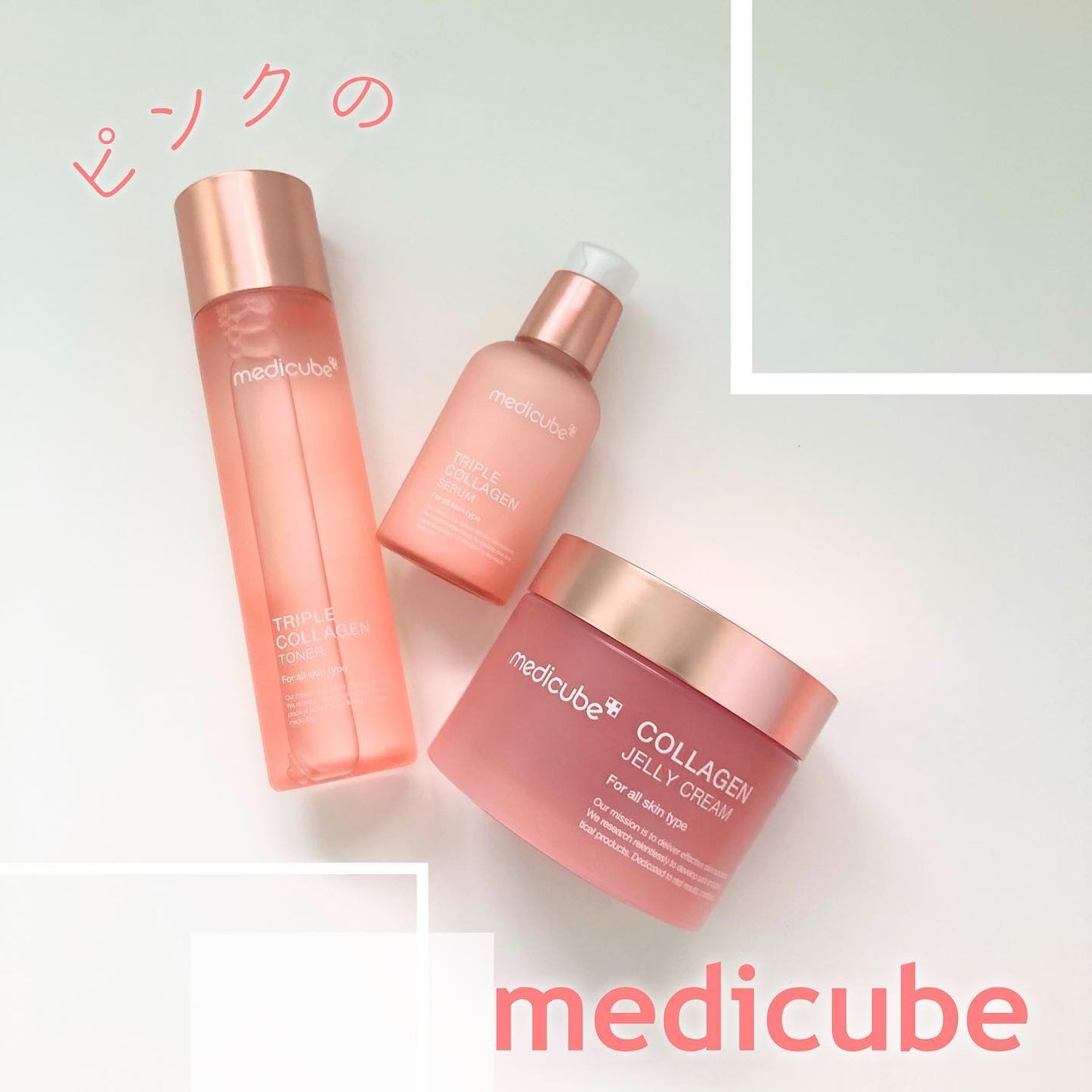 もち肌コラーゲンセラム3.0/MEDICUBE/美容液を使ったクチコミ(1枚目)