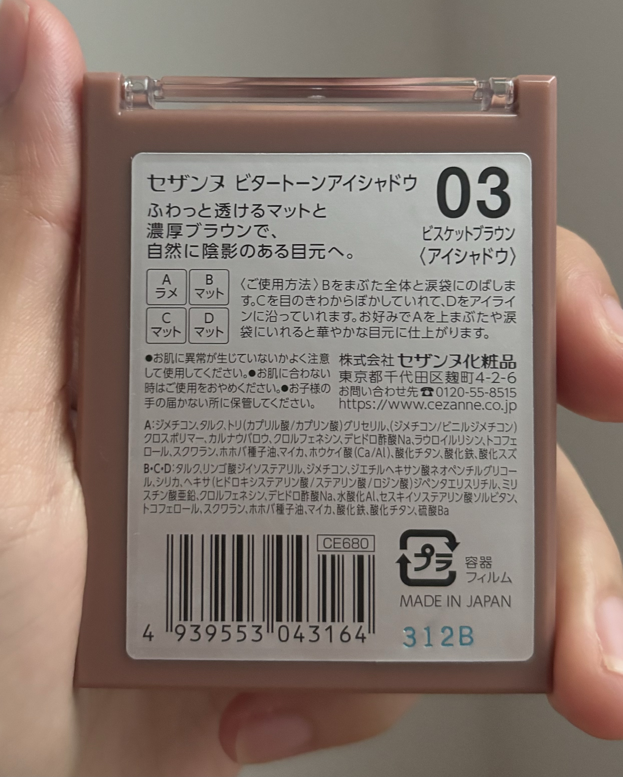 ビタートーンアイシャドウ/CEZANNE/パウダーアイシャドウを使ったクチコミ（2枚目）