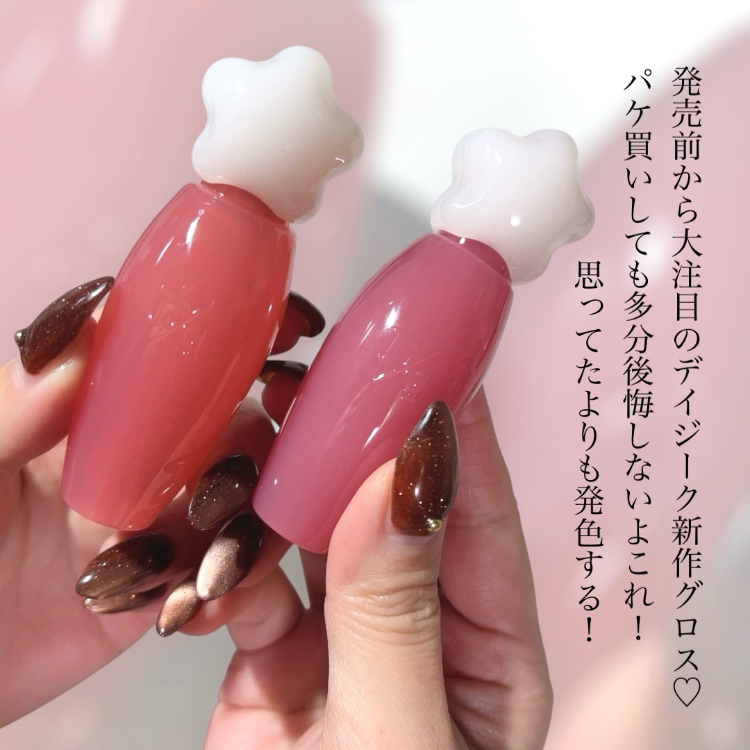 ピュアウォーターリップグロス/dasique/リップグロスを使ったクチコミ（2枚目）