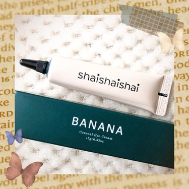 BANANA Conceal Eye Cream/shaishaishai/クリームコンシーラーを使ったクチコミ（4枚目）