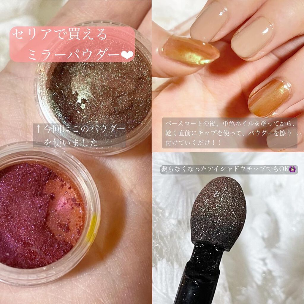 ミラーパウダー/セリア/ネイル用品を使ったクチコミ（2枚目）