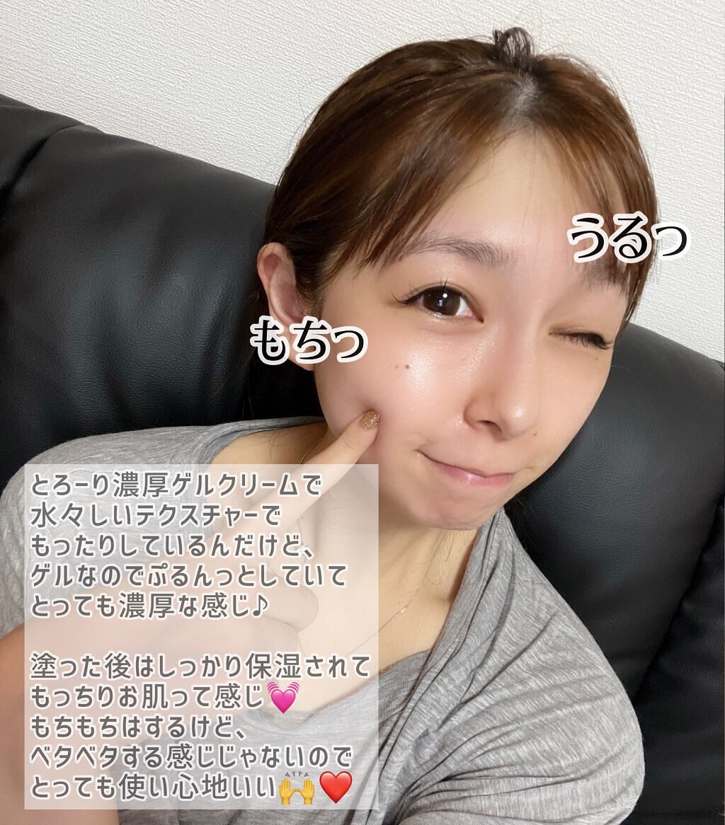 アップラボ リンクル ゲルクリーム/クラブ/オールインワン化粧品を使ったクチコミ(4枚目)