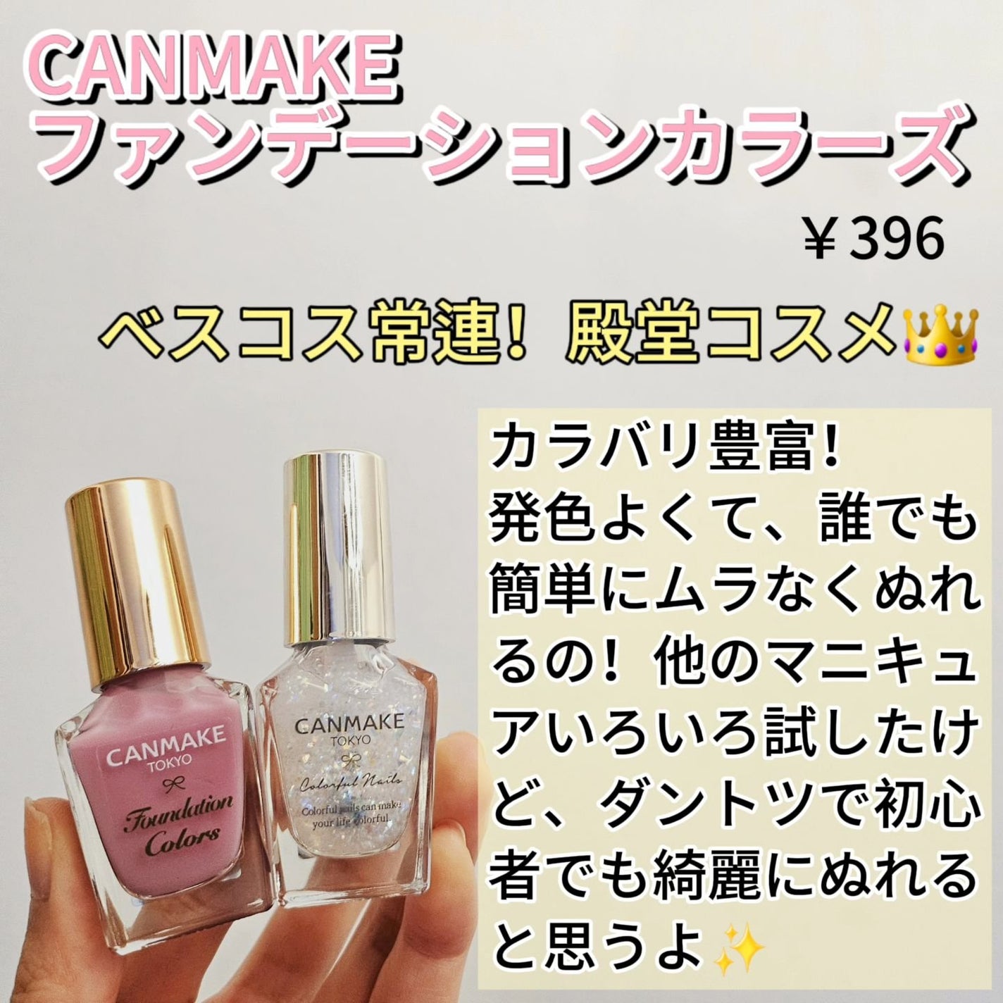 カラフルネイルズ/キャンメイク/マニキュアを使ったクチコミ(2枚目)