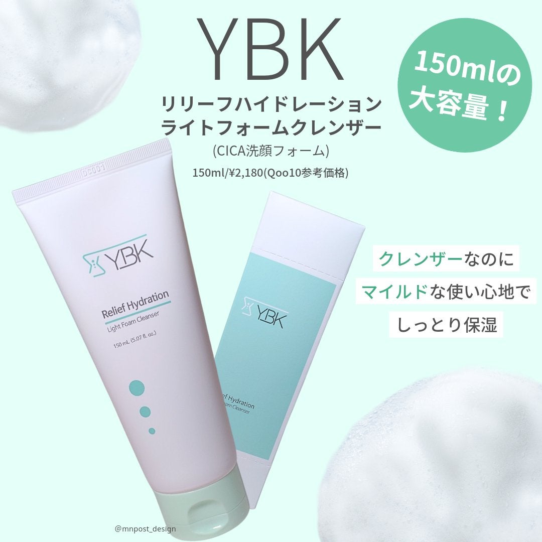 CICA 洗顔フォーム /YBK/洗顔フォームを使ったクチコミ(2枚目)