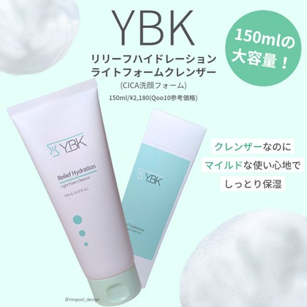 CICA 洗顔フォーム /YBK/洗顔フォームを使ったクチコミ(2枚目)