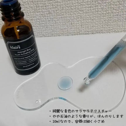 ミッドナイトブルーユースアクティベーティングドロップ(20ml)/Klairs/美容液を使ったクチコミ(2枚目)