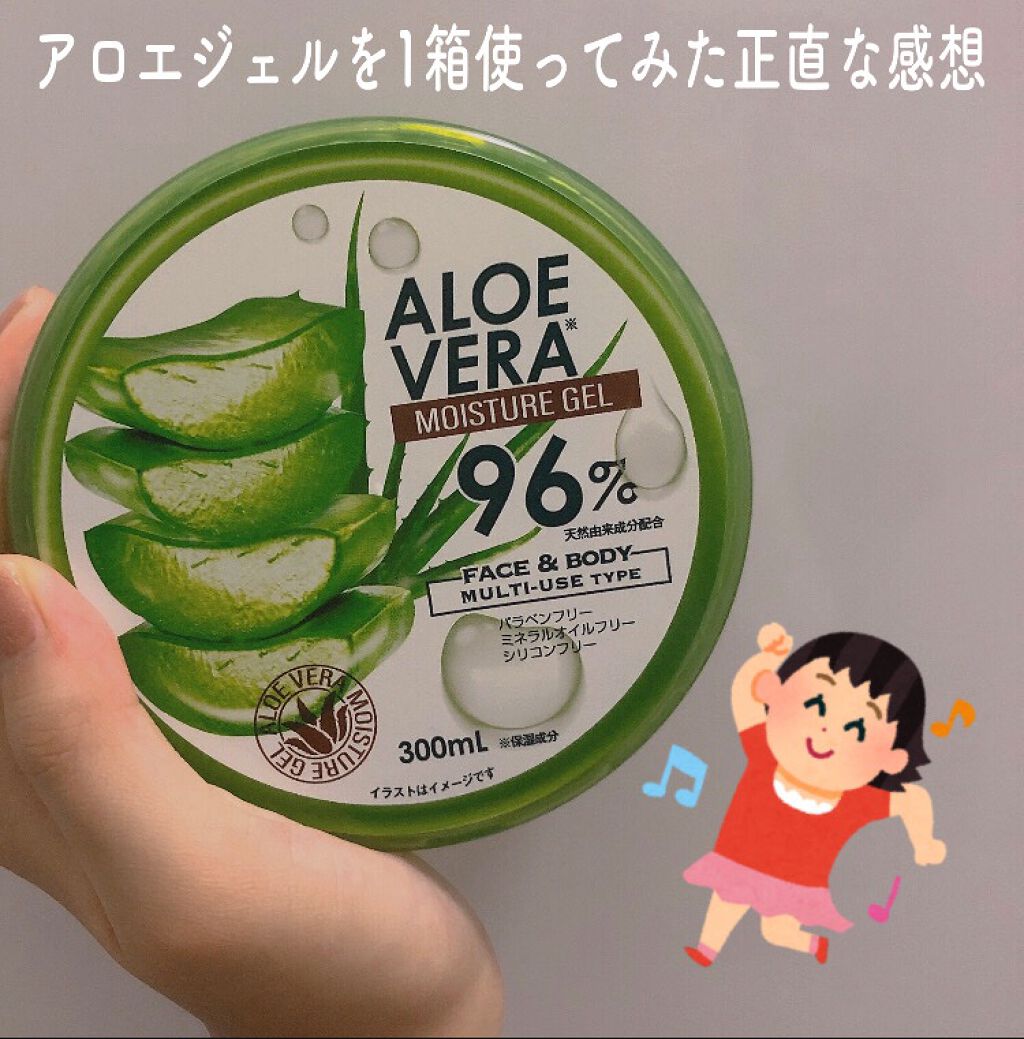 マイルド&モイスチャーアロエジェル/ネイチャーリパブリック/ボディローションを使ったクチコミ(1枚目)