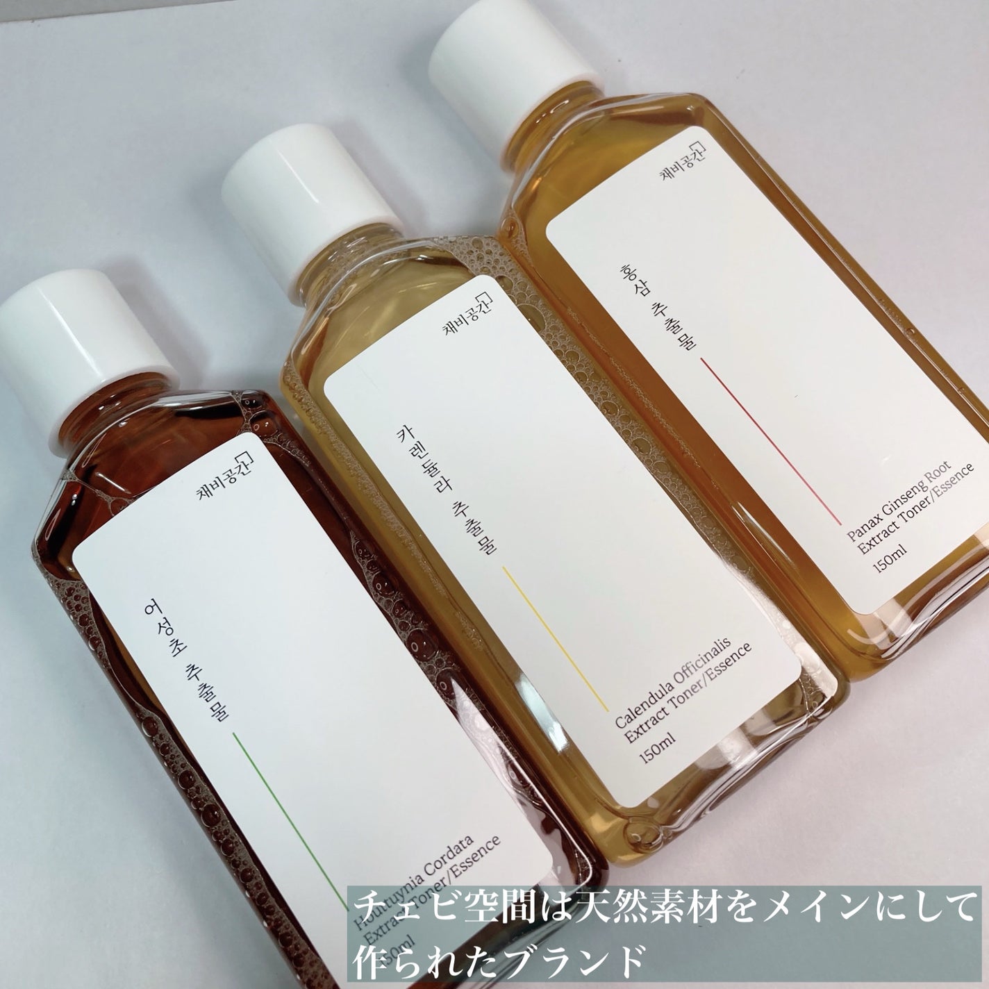 スキンケアトナー/CHAEB GONGGAN/化粧水を使ったクチコミ(2枚目)