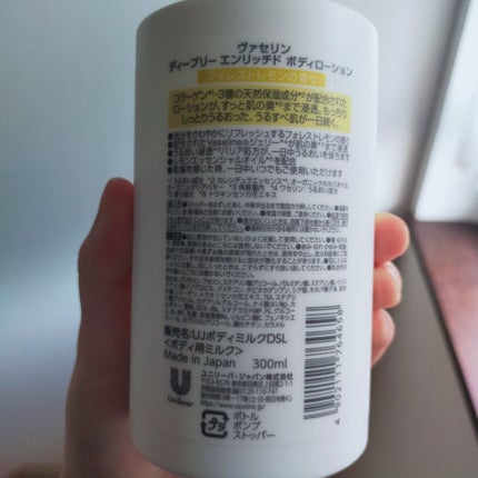 ディープリーエンリッチド ボディローション フォレストレモンの香り/ヴァセリン/ボディローションを使ったクチコミ(5枚目)