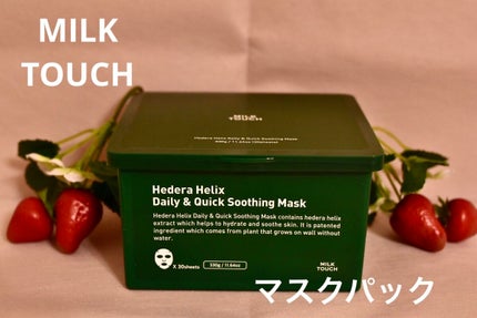 ヘデラヘリックス デイリー&クイック スージングマスク/Milk Touch/シートマスク・パックを使ったクチコミ(1枚目)
