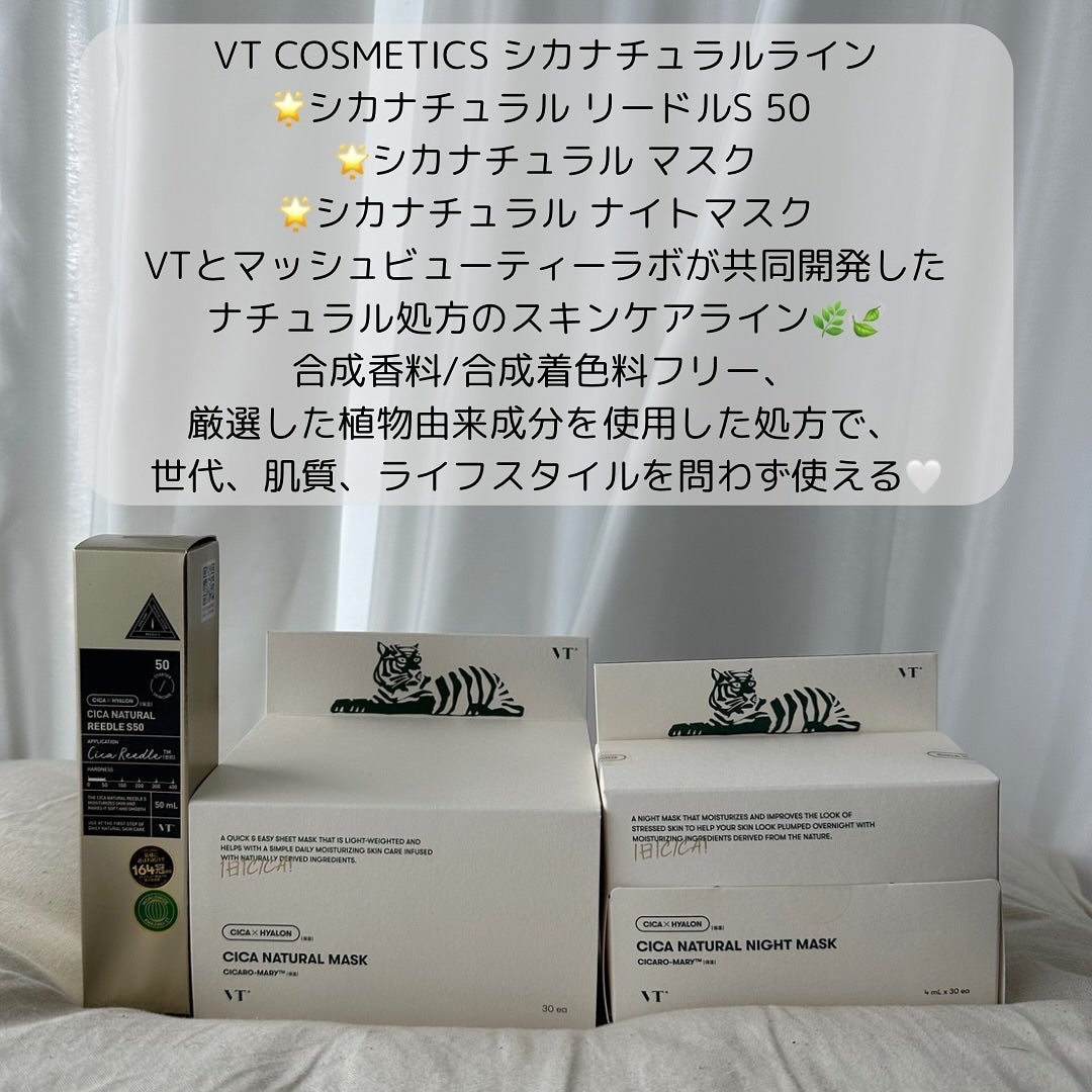 シカナチュラル マスク/VT/シートマスク・パックを使ったクチコミ(2枚目)