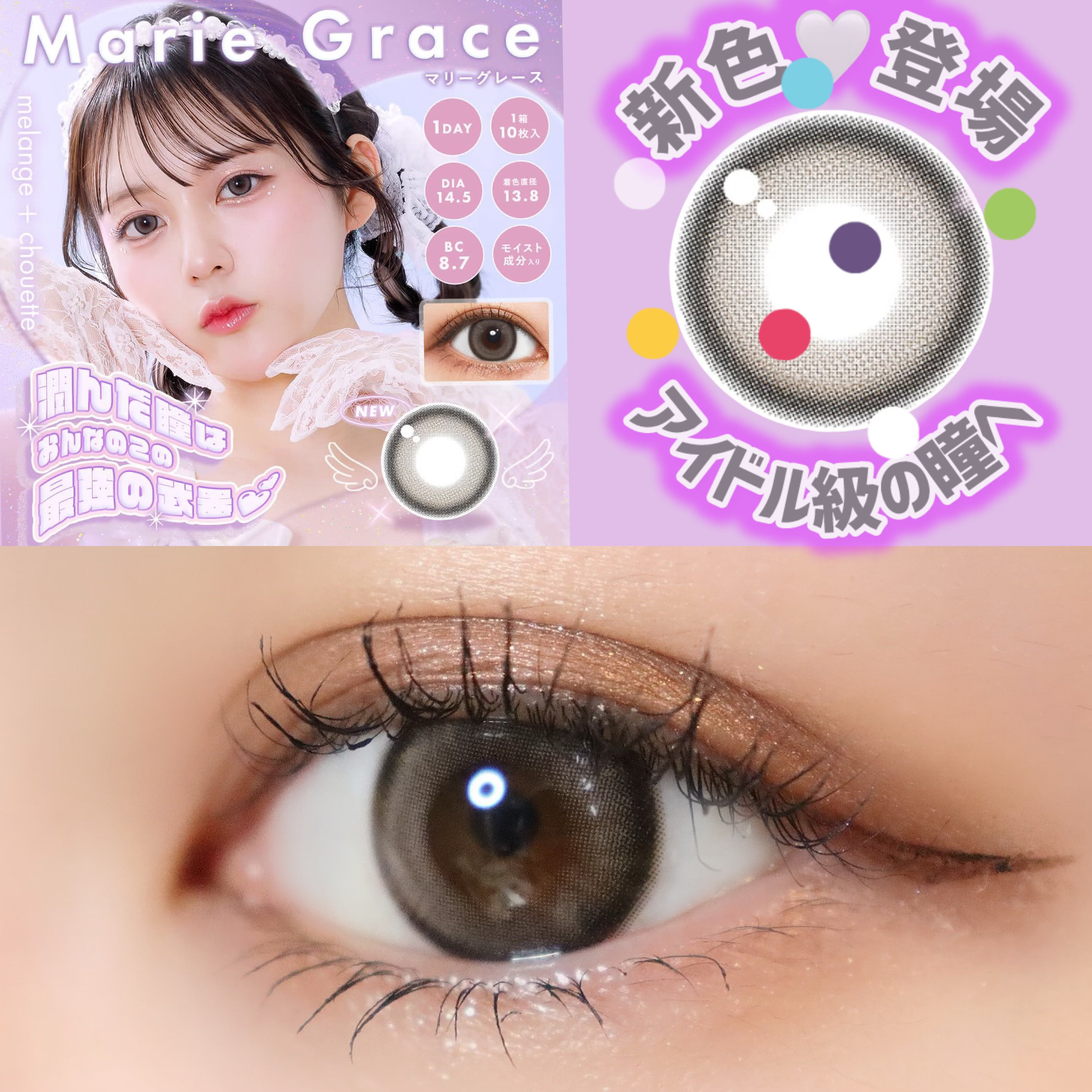 メランジェ シュエット ワンデー/melange+chouette/ワンデー（１DAY）カラコンを使ったクチコミ（1枚目）