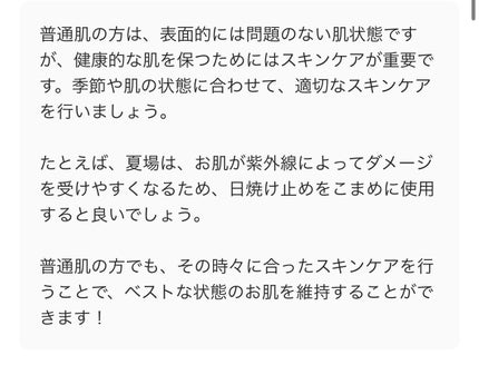 を使ったクチコミ(3枚目)