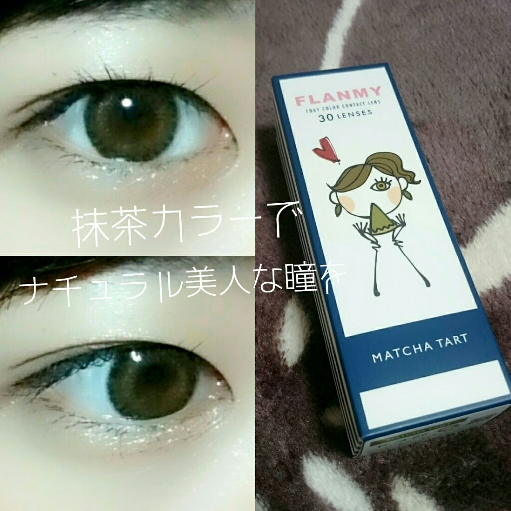 FLANMY 1day/FLANMY/ワンデー(1DAY)カラコンを使ったクチコミ(1枚目)
