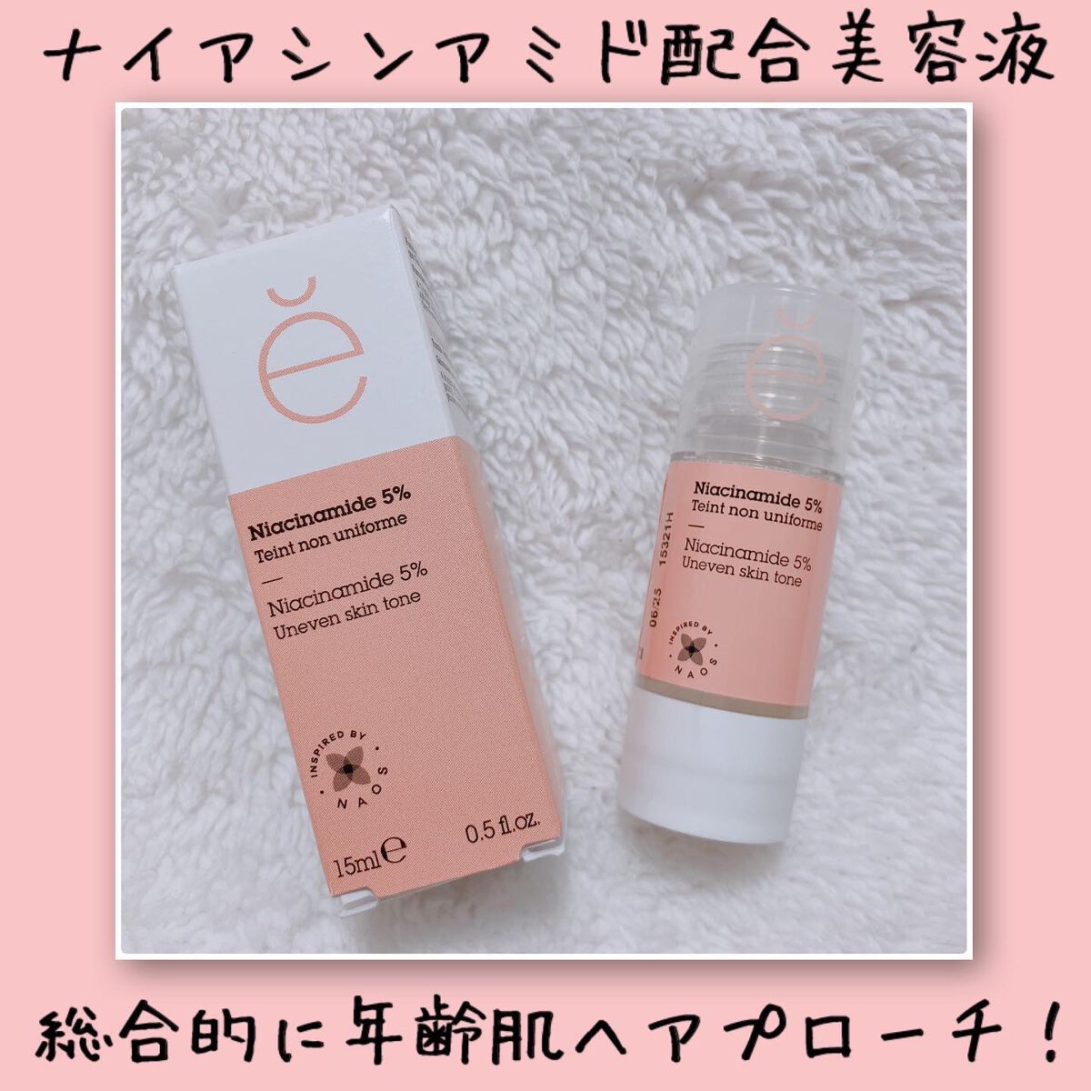 ブライト ピュアアクティブ NA/エタピュール/美容液を使ったクチコミ（1枚目）