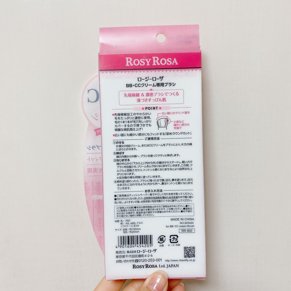 BB・CCクリーム専用ブラシ/ロージーローザ/メイクブラシを使ったクチコミ（2枚目）