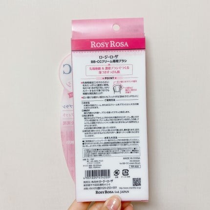 BB・CCクリーム専用ブラシ/ロージーローザ/メイクブラシを使ったクチコミ(2枚目)